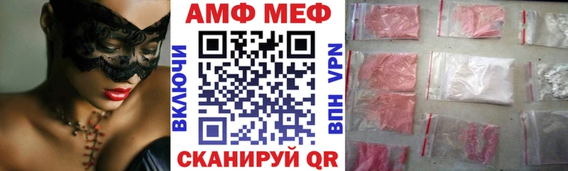 Купить где  Тобольск  АМФ Розовый 