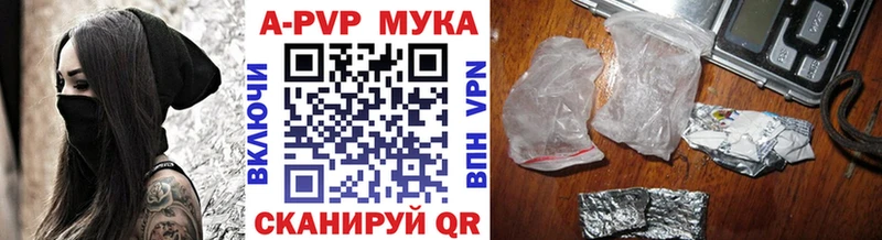 APVP Crystall  Купить  Тобольск 