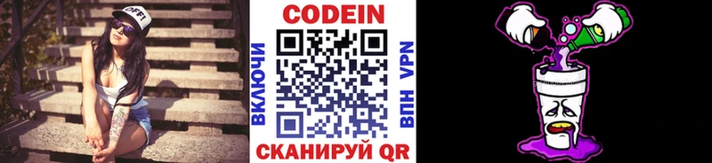 Купить закладки  Тобольск  Codein Purple Drank 
