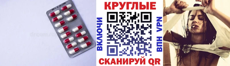 Купить где  Тобольск  ЭКСТАЗИ круглые 