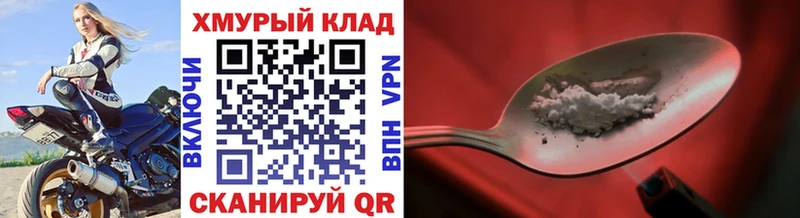 Героин VHQ  Купить закладки  Тобольск 