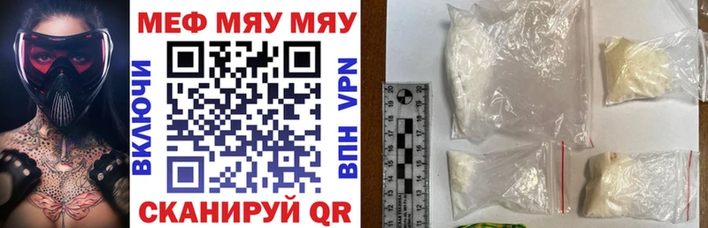 Купить закладки  Тобольск  МЕФ mephedrone 