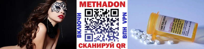 Купить где  Тобольск  МЕТАДОН VHQ 